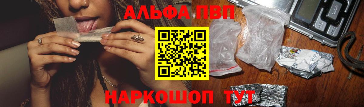 APVP Соль Туапсе
