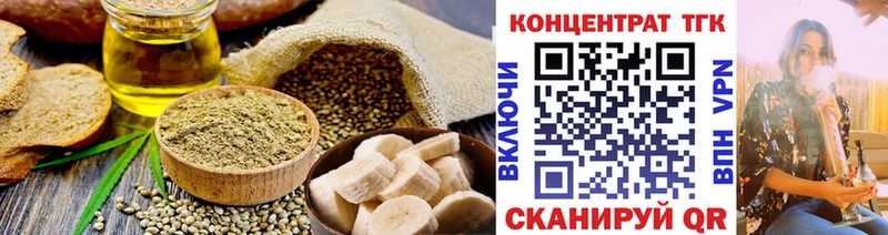Еда ТГК марихуана  Туапсе 