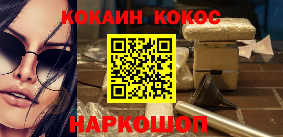 Кокаин Columbia Туапсе