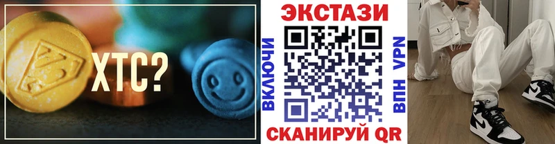 Ecstasy круглые  Туапсе 