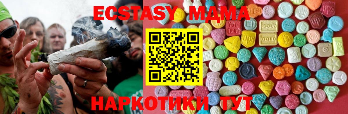 ОМГ ОМГ ССЫЛКА  дарк нет как зайти  Вход с VPN  Ecstasy TESLA  Туапсе  ЭКСТАЗИ 99% 