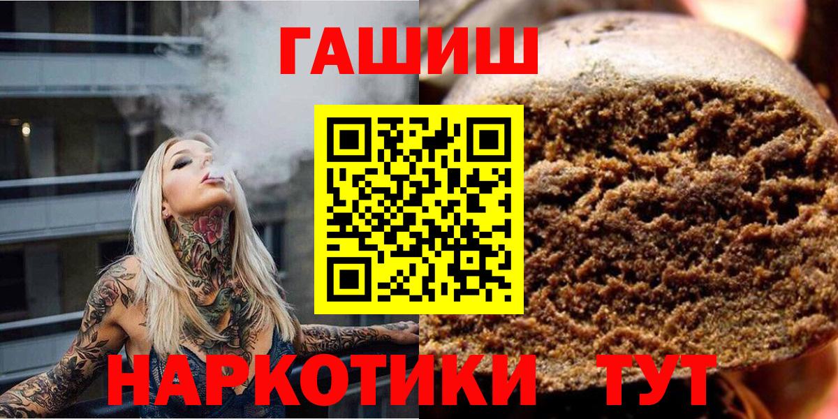 Гашиш Cannabis Туапсе