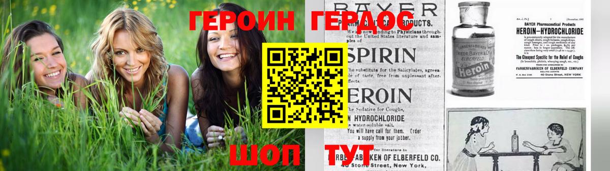 ГЕРОИН афганец  Вход с VPN  Туапсе 