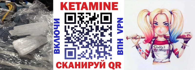 Кетамин VHQ  купить закладку  Туапсе 
