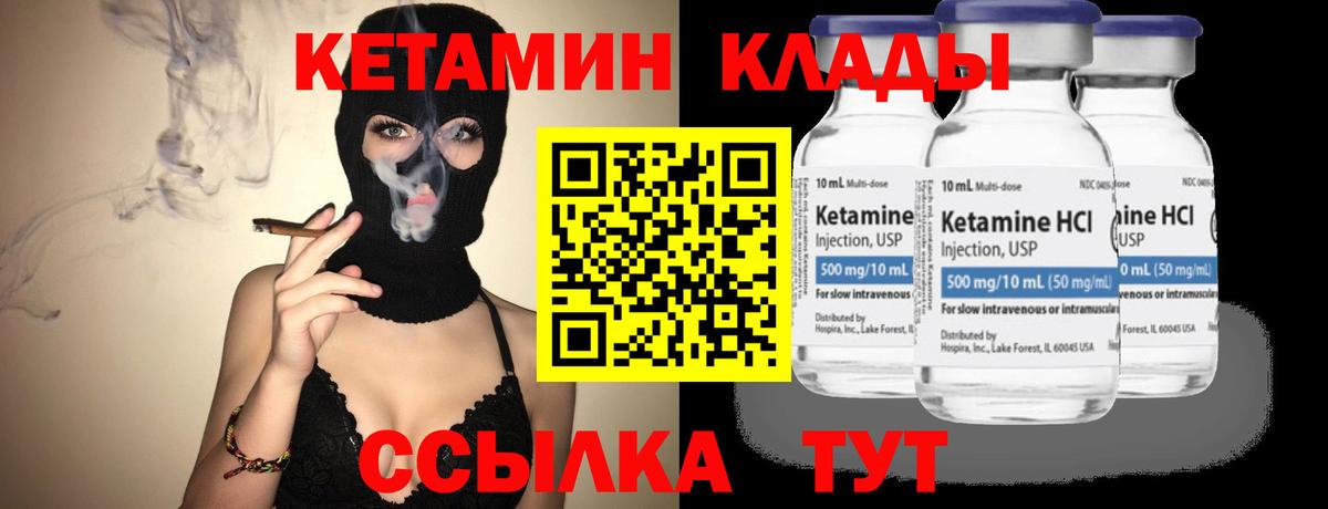 Туапсе  КЕТАМИН ketamine    как зайти  Вход с VPN  Кетамин ketamine 