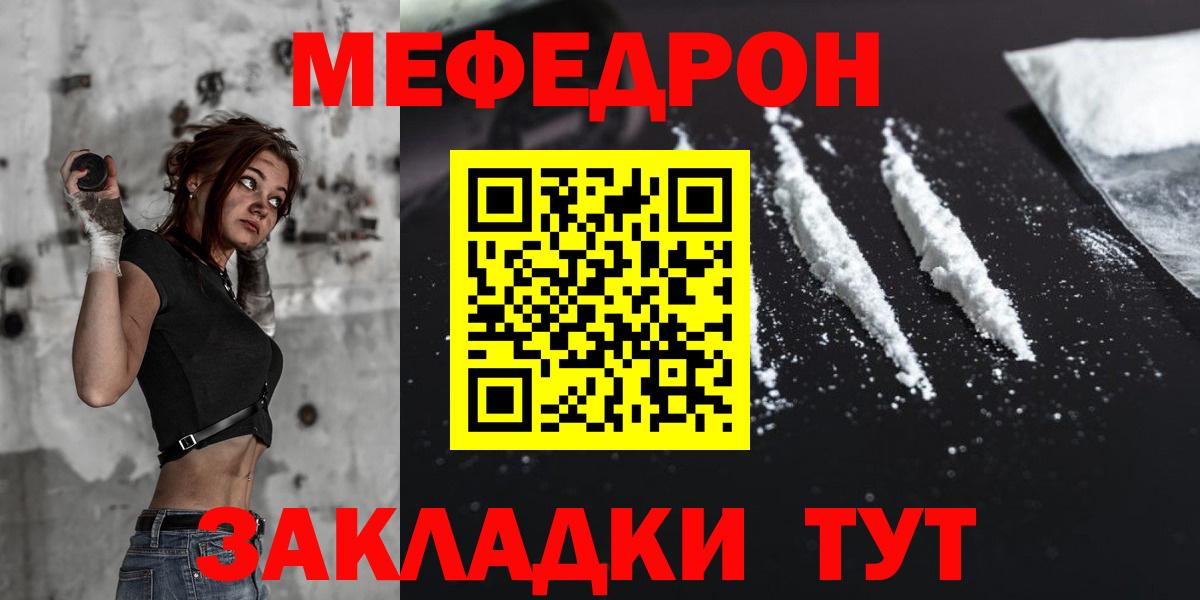 Меф мука Туапсе