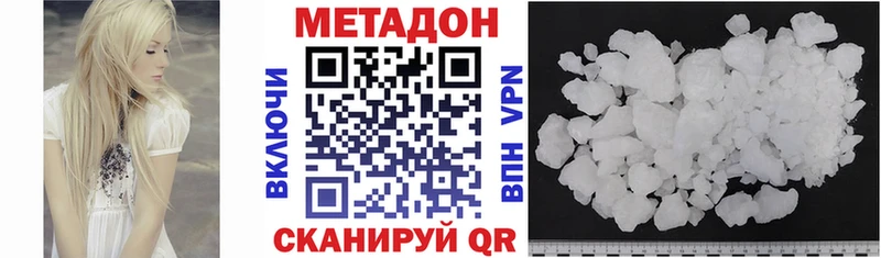 наркота  omg как войти  МЕТАДОН белоснежный  Туапсе 