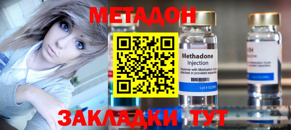 Туапсе  OMG tor  МЕТАДОН methadone  Вход с VPN  Метадон кристалл 