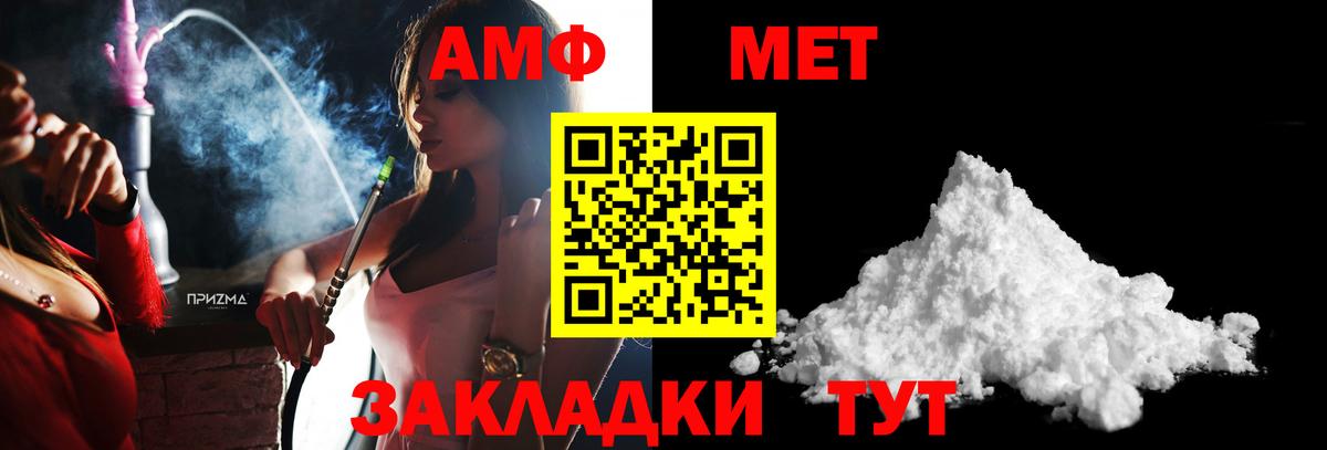 МЕТАМФЕТАМИН пудра  МЕТАМФЕТАМИН пудра  Вход с VPN  Туапсе 