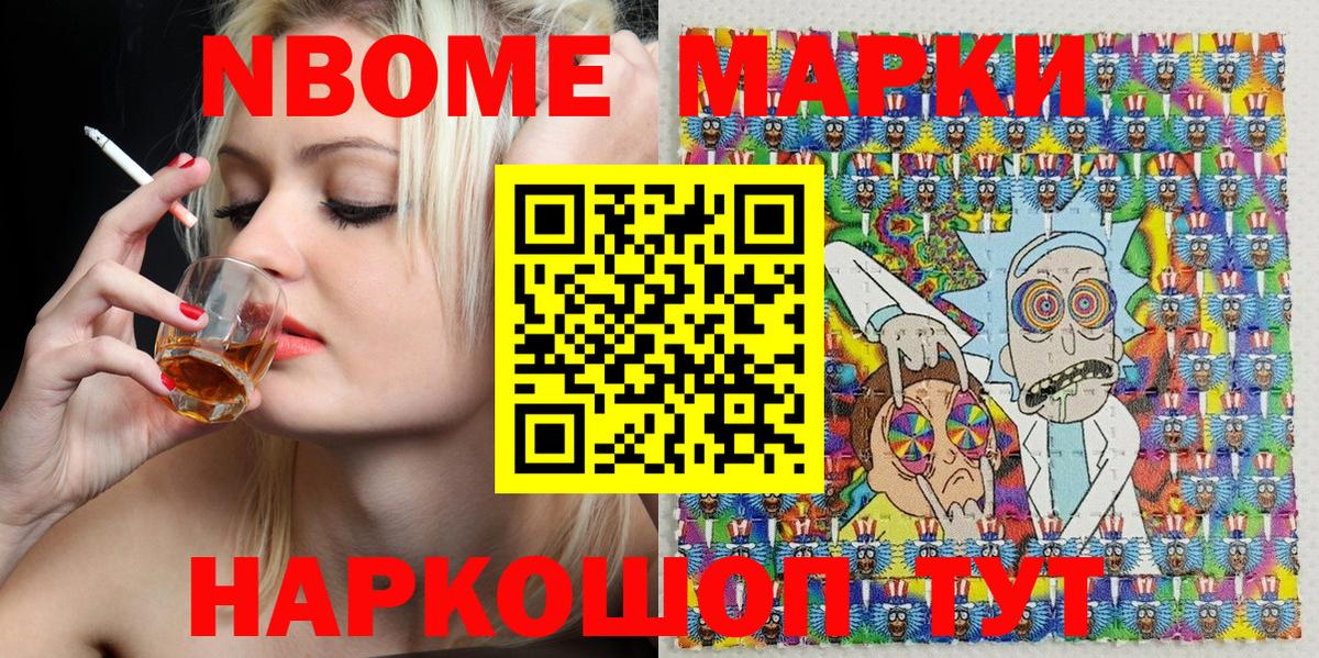 Марки 25I-NBOMe 1,8мг  Марки 25I-NBOMe 1,8мг  Вход с VPN  Марки NBOMe  Туапсе 
