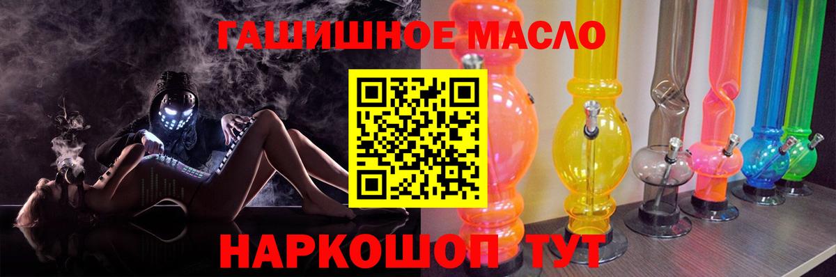 Туапсе  ТГК жижа  Вход с VPN  Дистиллят ТГК жижа 