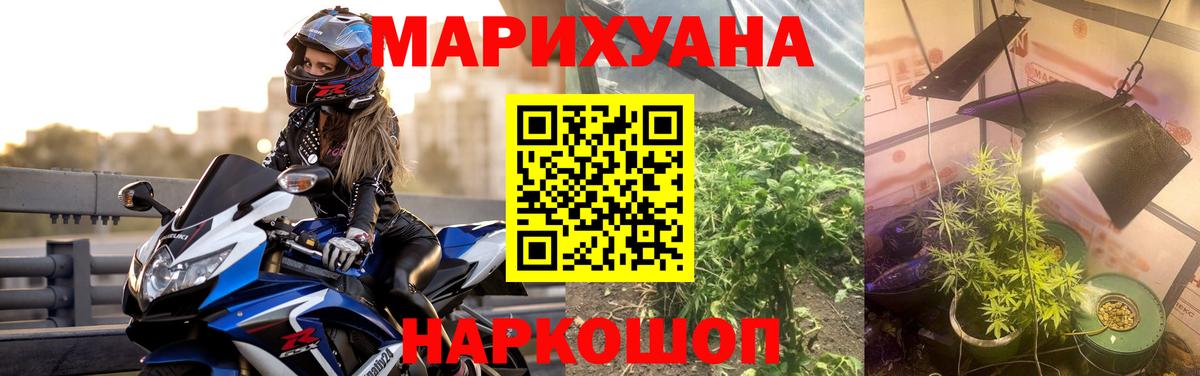 Каннабис LSD WEED Туапсе